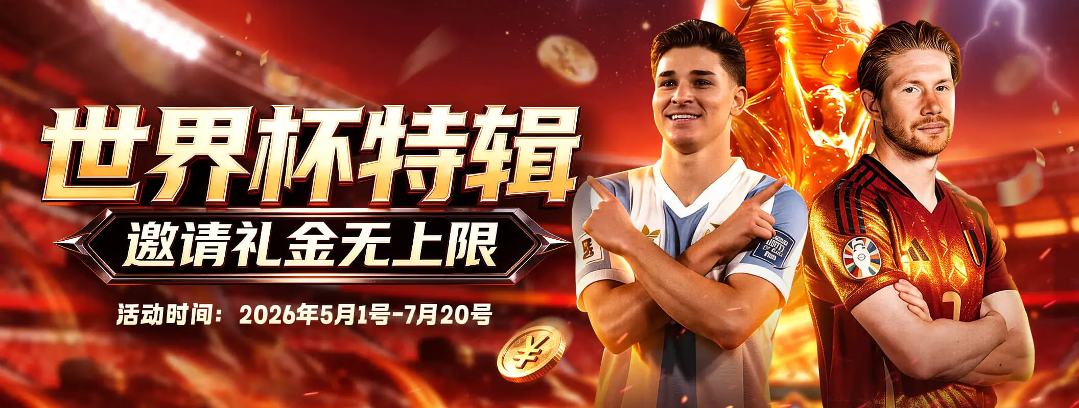 体育资讯主题轮播图